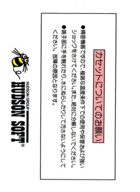 Pooyan (Japan) box cover back